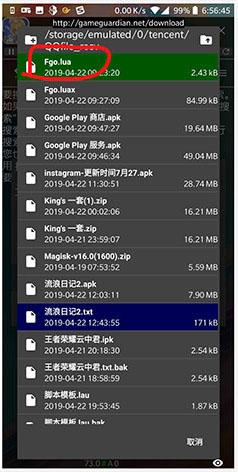 gg修改器怎么使用教程 gg修改器使用教程