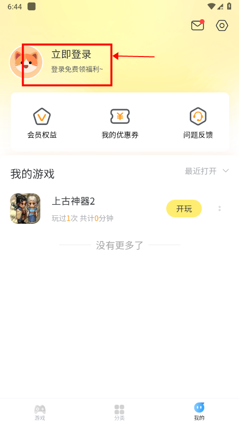 7k7k小游戏app怎么登录 7k7k小游戏app怎么登录