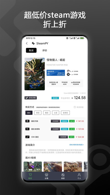 steampy官方版