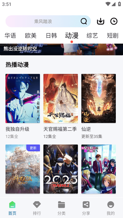 海浪视频app追剧软件 海浪视频app下载电视剧免费版