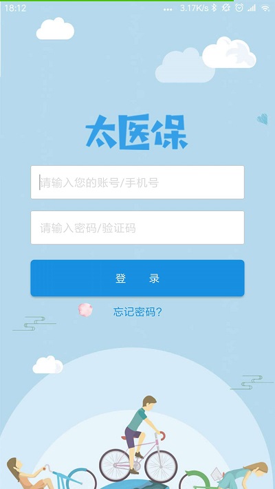 太医保app 太医保官方版下载