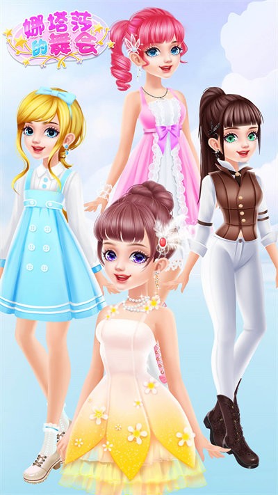 艾尔莎公主舞会装扮故事官方版