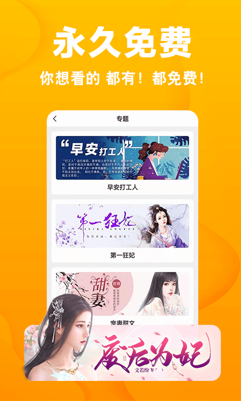 快读免费小说手机版 快读免费小说app下载
