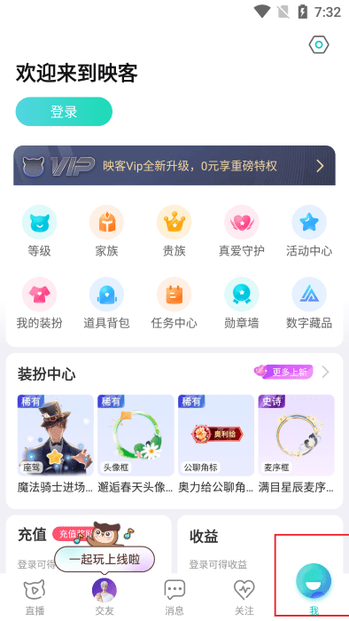 映客直播怎么注销账号 映客直播怎么注销账号教程