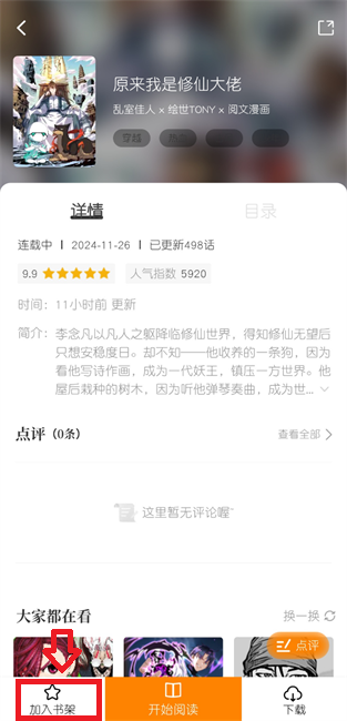 绘梦轩安卓版