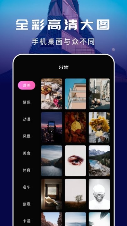 异次元漫画壁纸手机版 异次元漫画壁纸app下载