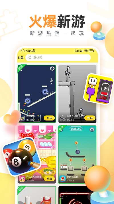 7k7k小游戏大全手机版