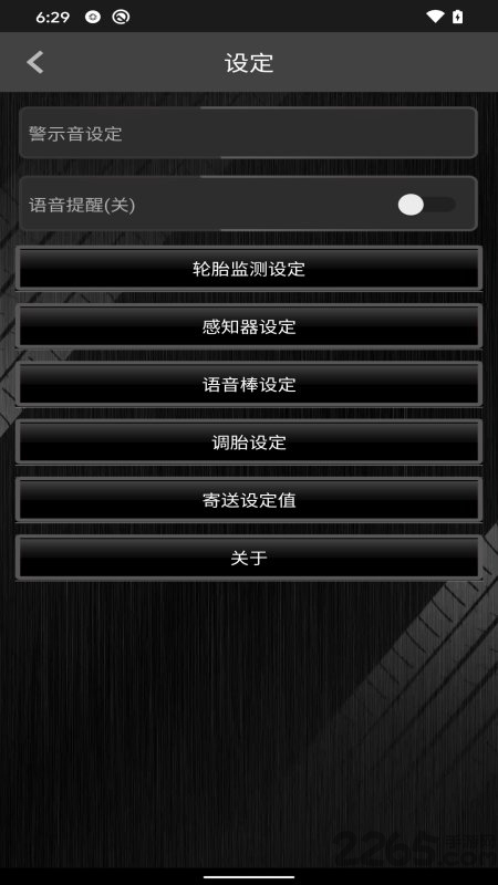 上汽tpms胎压监测app