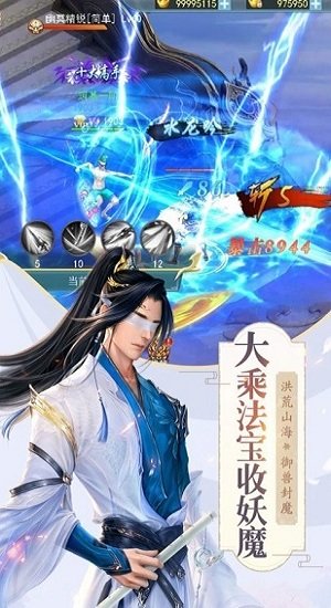 沧月封魔录手游
