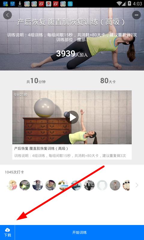 减肥嘀卡app 减肥嘀卡app