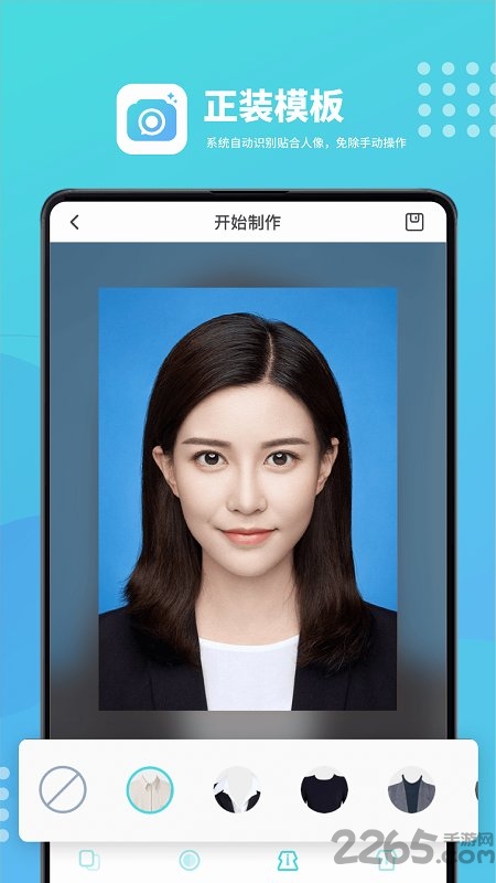 证件照换底软件 证件照换底色app下载