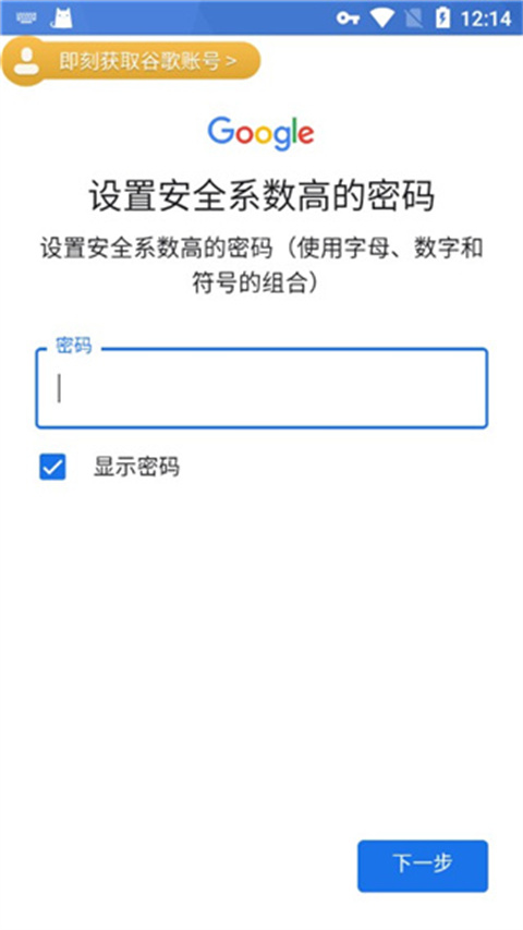 ourplay谷歌账号设置密码 ourplay谷歌账号设置密码方法
