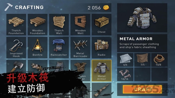 木筏求生绝地生存手游