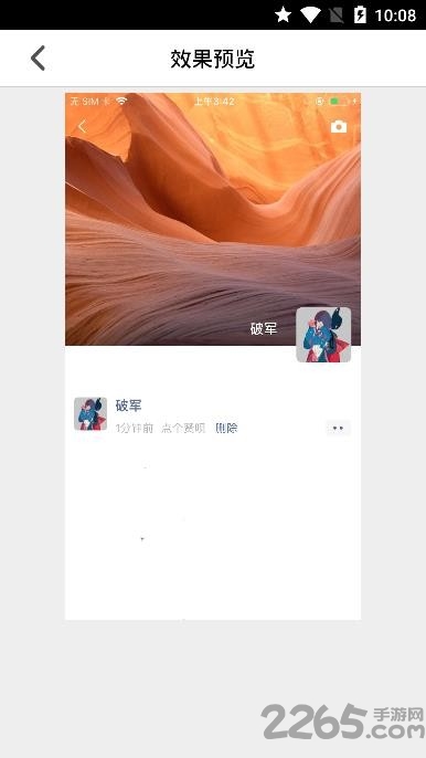 不折叠朋友圈app