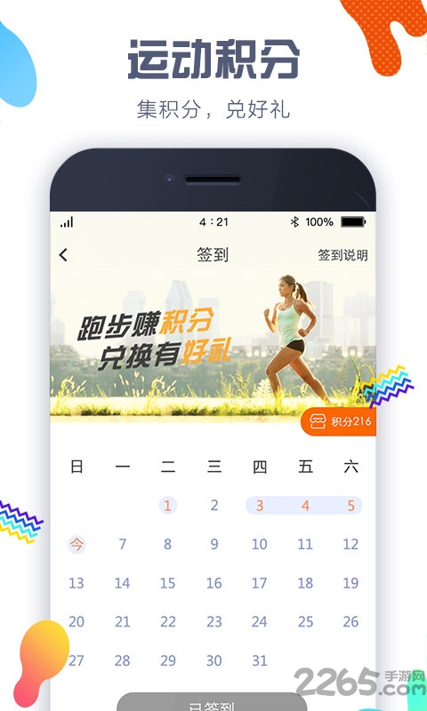 嘀嗒计步器app