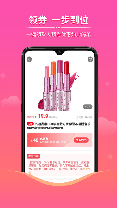 众品券软件
