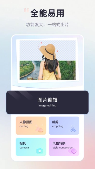 ps图形处理app