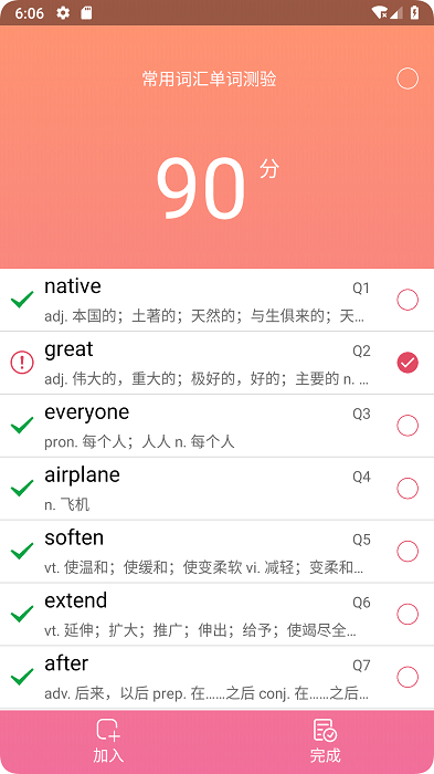 手机英汉字典发音版