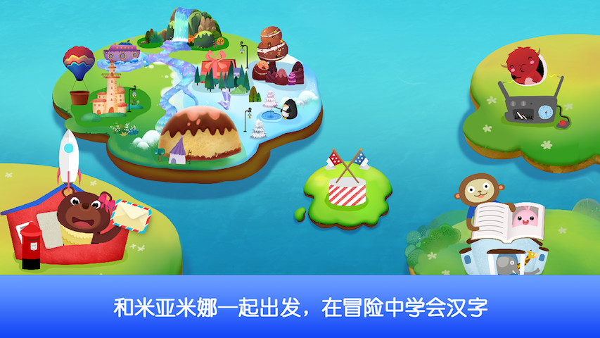 汉字王国app