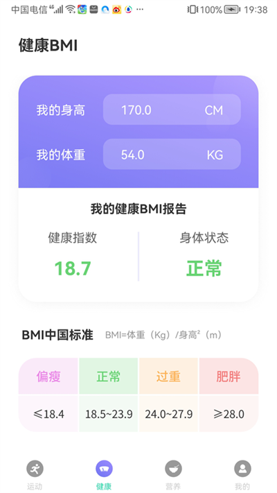 超级爱走路app 超级爱走路最新版下载