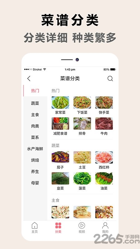香肠派厨房菜谱最新版