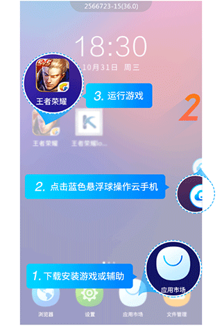 蓝光云手机app使用教程说明 蓝光云手机app使用教程