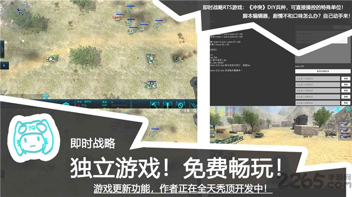 冲突yq官方版
