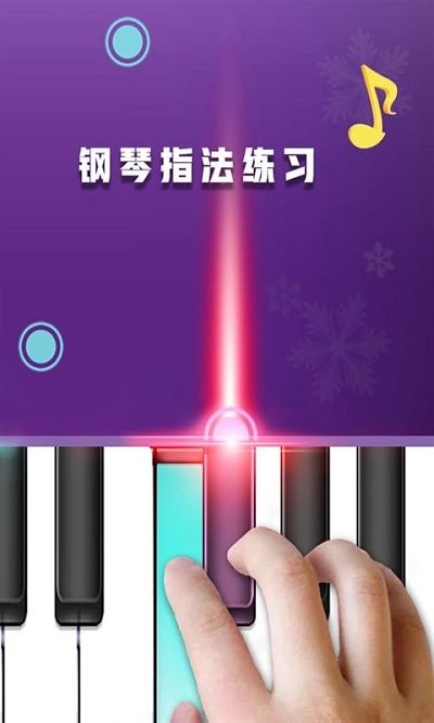 钢琴乐器演奏大师最新版