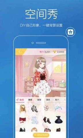 手机qq空间老版本4.5