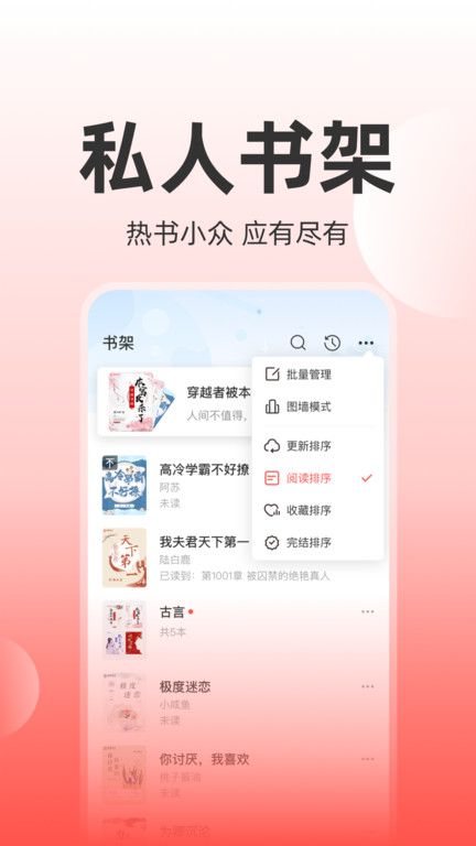 读乐星空官方版 读乐星空小说app最新版下载