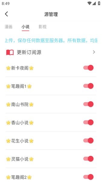你搜漫画导入源码怎么弄 你搜漫画导入源教程
