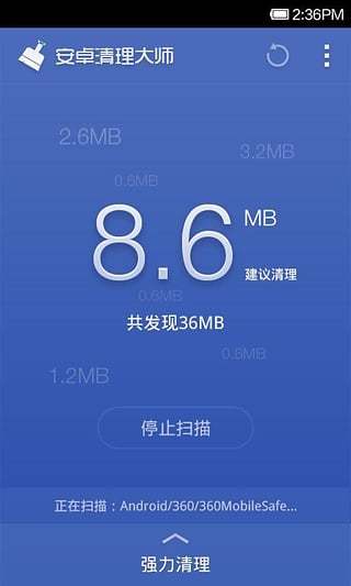 360优化大师app 360优化大师最新版