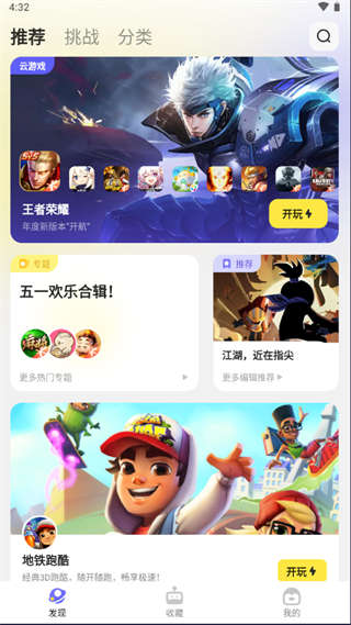 鹅盒云游戏免费吗 鹅盒云游戏免费下载