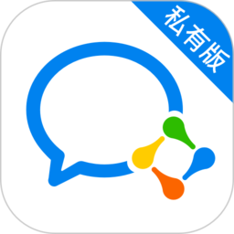企业微信私有版2025最新版下载安装-企业微信私有部署app官方正版免费下载
