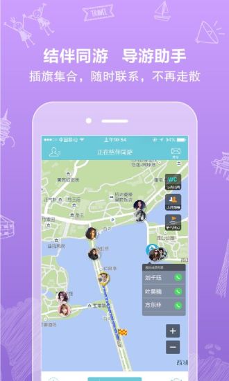 行鸽旅游 行鸽旅游