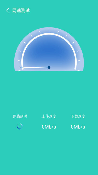 安卓手机优化大师软件