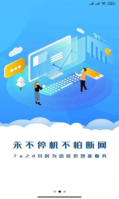 核聚算云手机app 核聚算云手机最新版下载