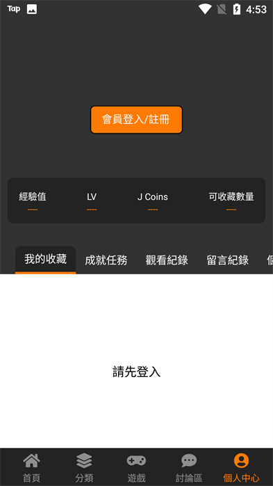 天堂漫画客户端 天堂漫画平台