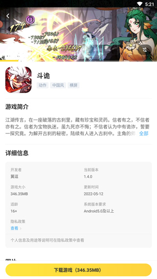 闪电龟怎么用 闪电龟使用教程