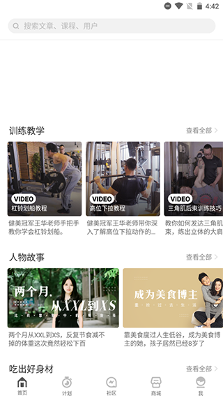 fittime健康怎么用 fittime健康怎么用教程