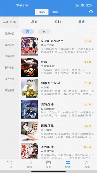 追书帝最新版 追书帝app下载