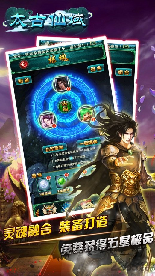 免费太古仙域单机版 太古仙域单机版下载