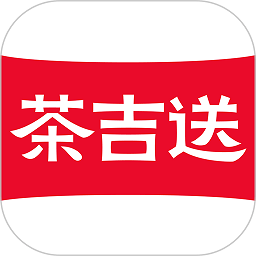茶吉送平台下载-安卓版下载最新版