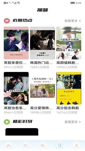 韩剧盒子安卓版 韩剧盒子app官方下载最新版本