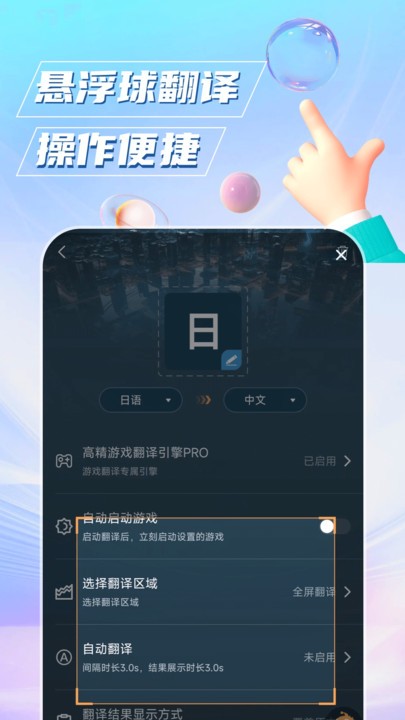 泡泡游戏翻译官方版 泡泡游戏翻译app下载