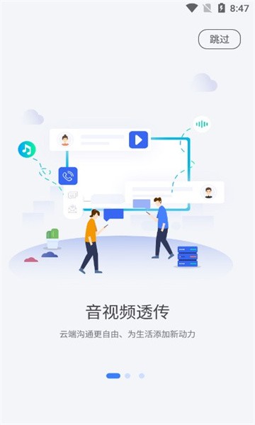 唔即云手机app