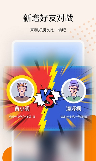 ai快数软件 ai快数手机版下载