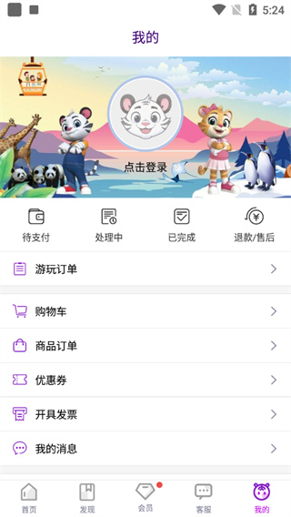 长隆旅游购票流程 长隆旅游购票方法