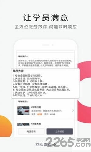 浩海驾培app 浩海驾培下载