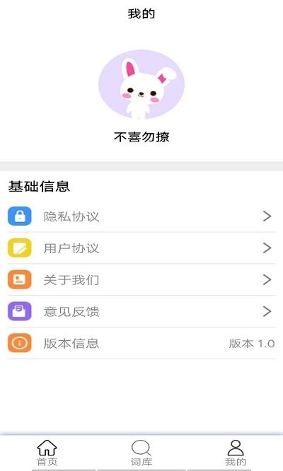 墨墨翻译app